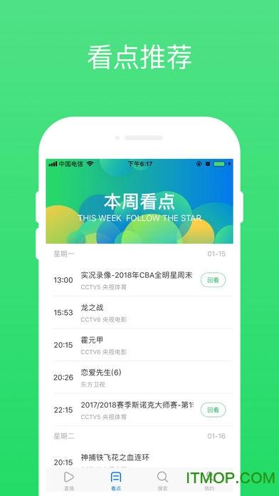 熊猫电视直播手机app