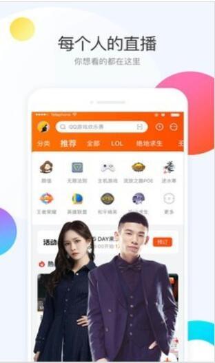 斗鱼视频直播app