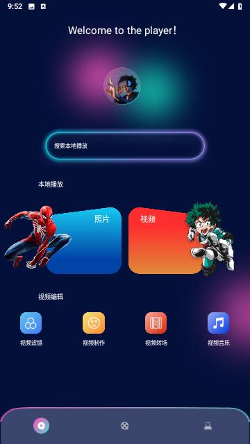 爱一次app