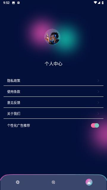 爱一次app