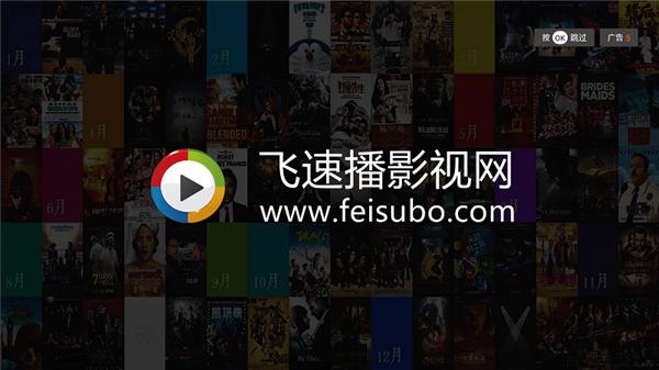 飞速播影视网tv版app