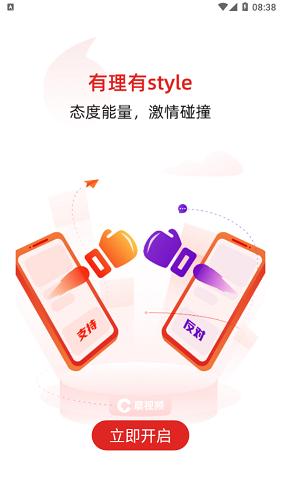 晨视频绿色版下载-晨视频安卓版下载v1.6.1