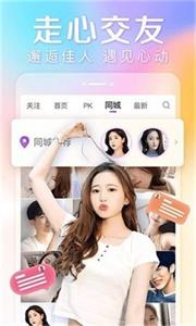 雪碧直播v3.1.1