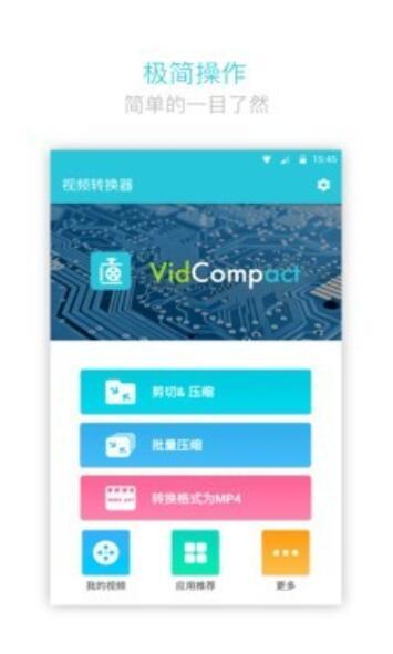 视频转换器app下载