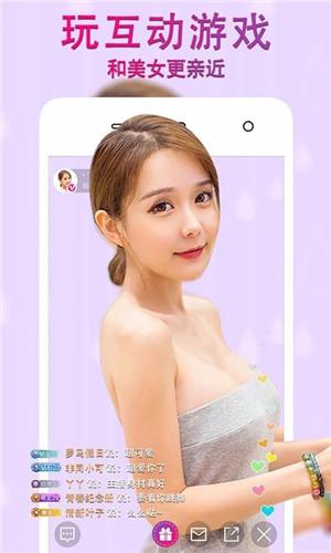 盘她直播app