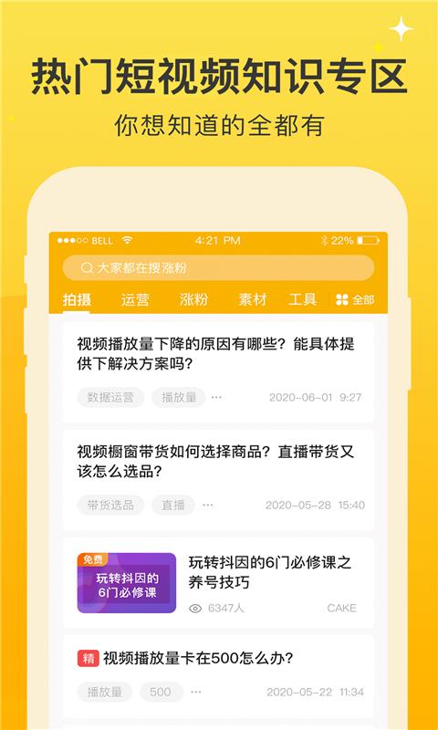 视频之家app(兼职赚钱)