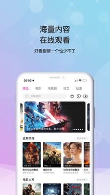 小小影视大全软件app