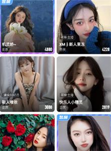 白羊直播间