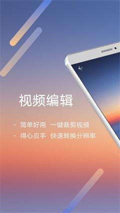 反向视频编辑摄影app下载-反向视频编辑摄影安卓版下载v8.2.0.300