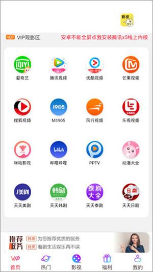 影视鸭VIP无限观看App