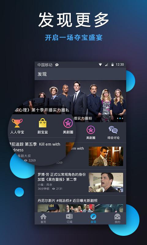 人人视频破解版app