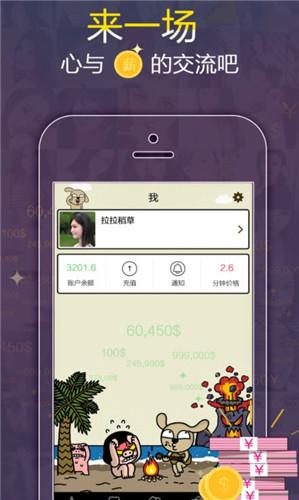 奶牛直播app