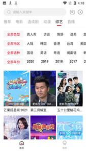 九合视频app