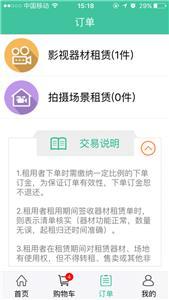 影宝影视器材共享