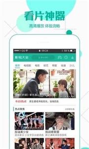 创世影视app