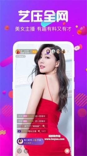 双手直播宝盒app
