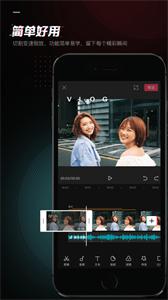 剪映视频app