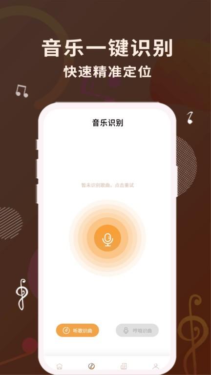 歌词适配器app下载