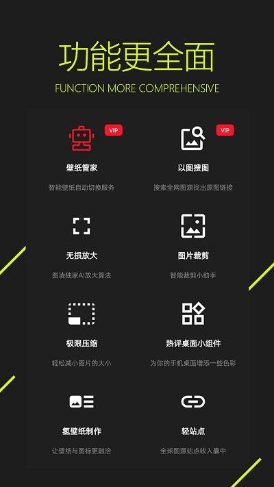 图凌app官网版下载