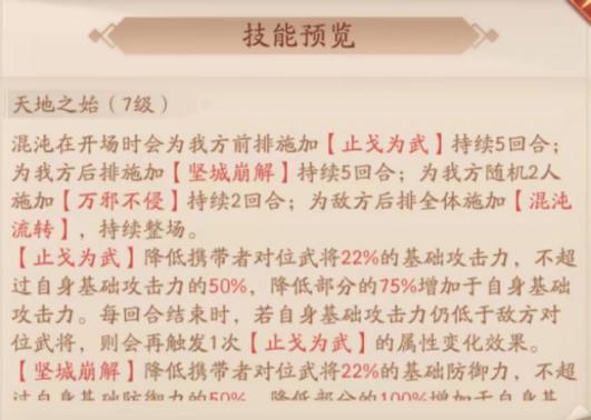 少年三国志2手游攻略