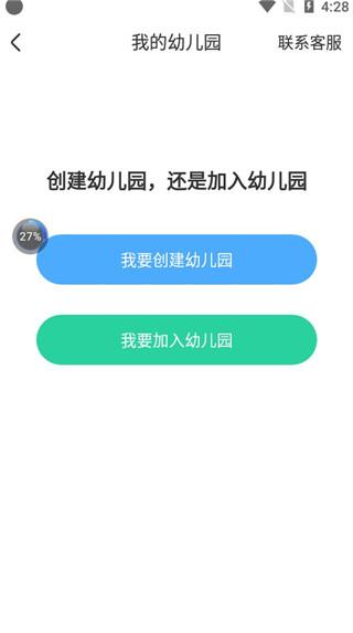 智慧树园丁版app如何注册登陆