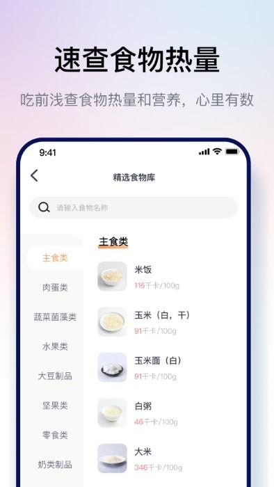 西柚轻断食app下载