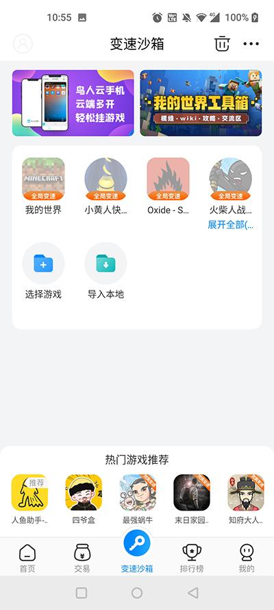 怎么把游戏导入ourplay