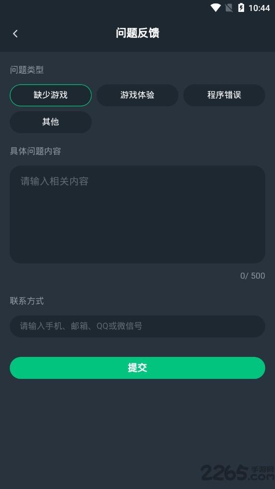 网易云游戏下载安装