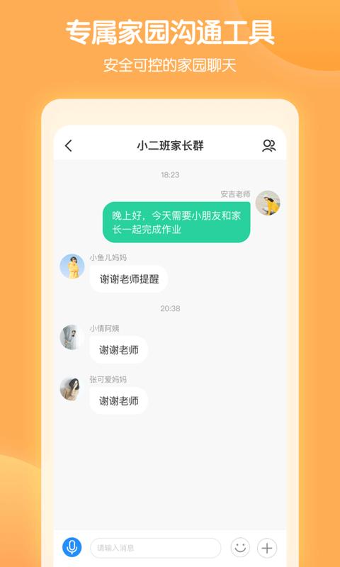 智慧树园丁版app下载安装