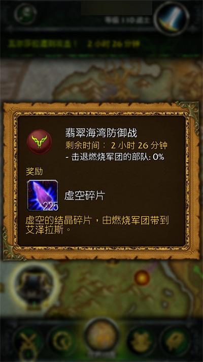 魔兽世界助手做世界任务方法