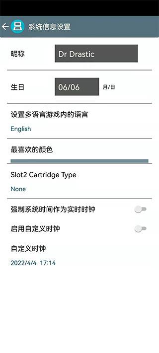 drastic模拟器使用教程