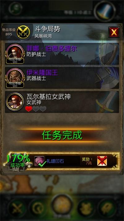 魔兽世界助手世界任务攻略