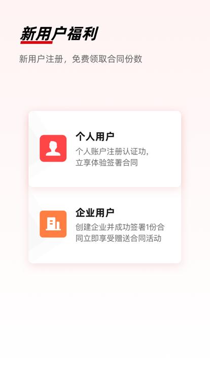 e签宝app下载