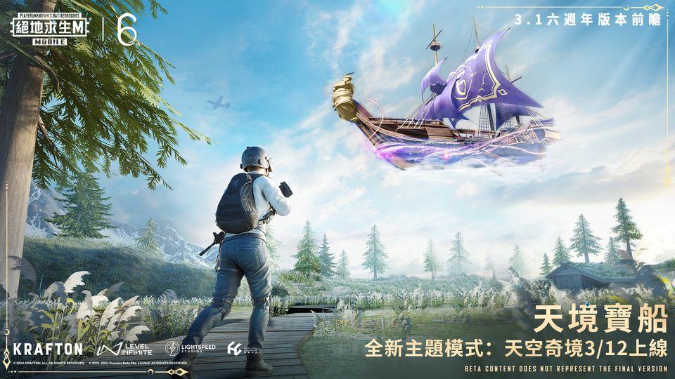 pubgmobile港服官方下载