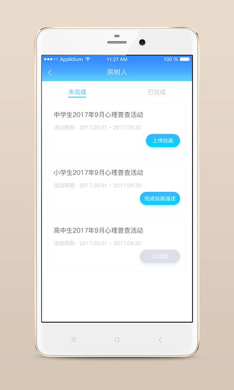 心灵伙伴云客户端下载