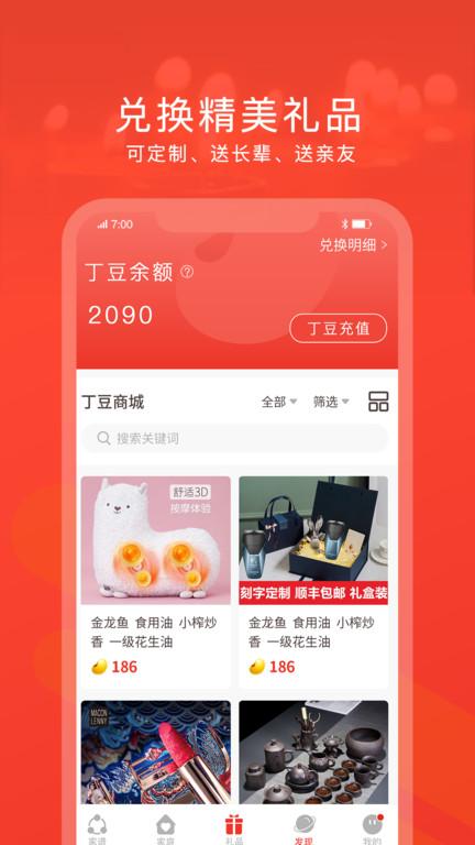 脉丁家谱app下载