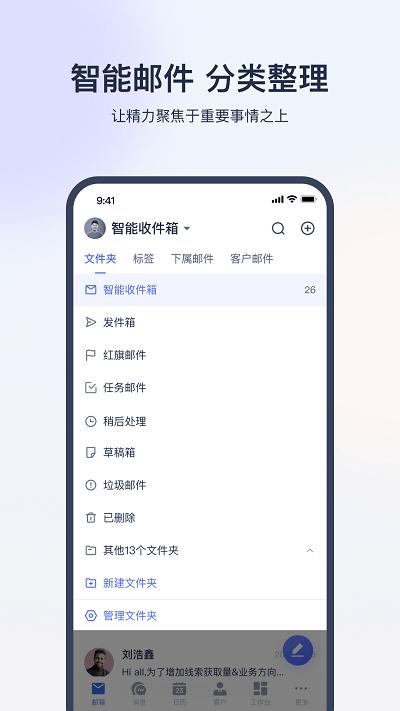 网易外贸通app下载