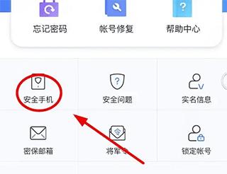 网易藏宝阁app更换实名认证攻略