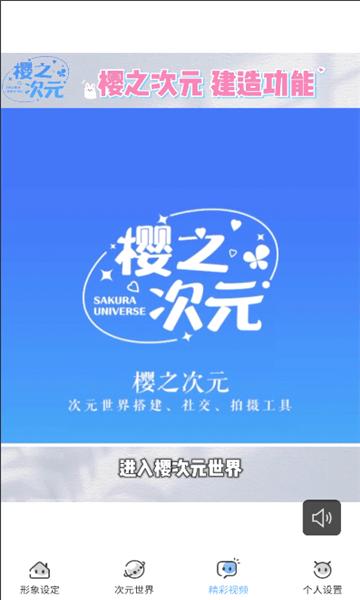 樱之次元联机版2024下载