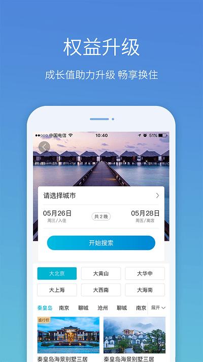 盛行天下app手机版下载