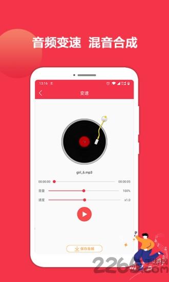 音乐剪辑编辑大师最新版下载