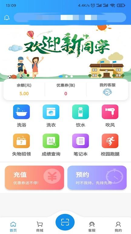 住理app下载