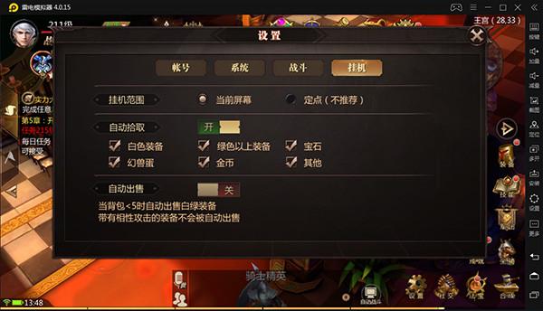 风暴魔域2新手设置系统攻略