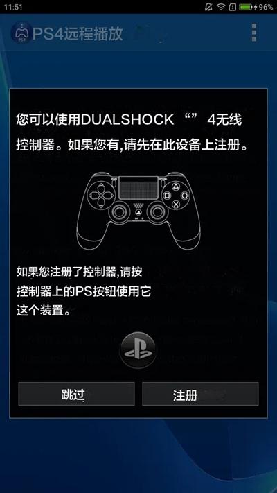 ps remote play连接手柄远程玩