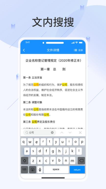 查规定app下载