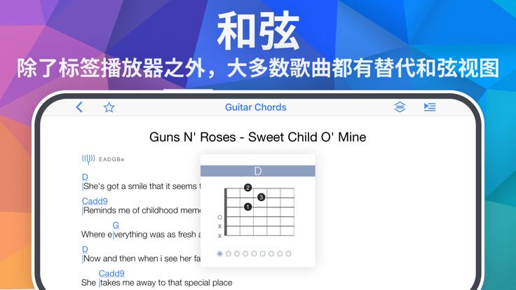 songsterr吉他谱app下载