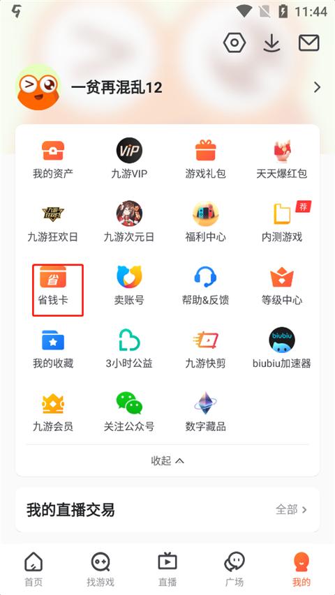 九游app怎么充值折扣