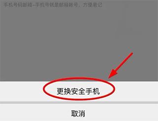 网易藏宝阁app更换实名认证攻略