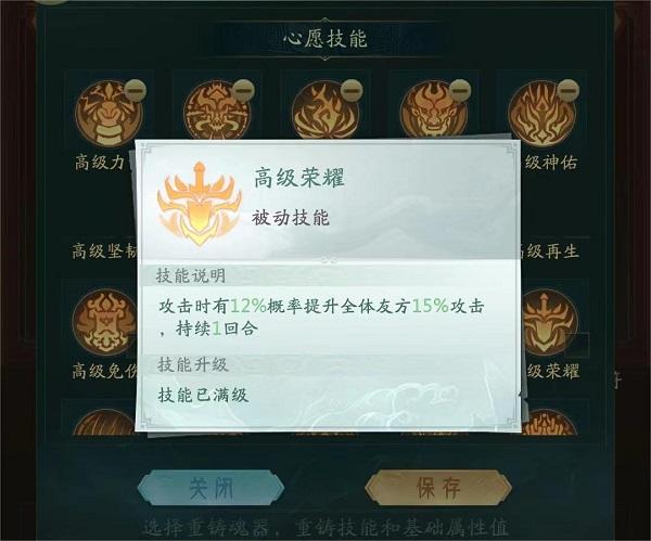 山海经幻想录免费版装备系统攻略