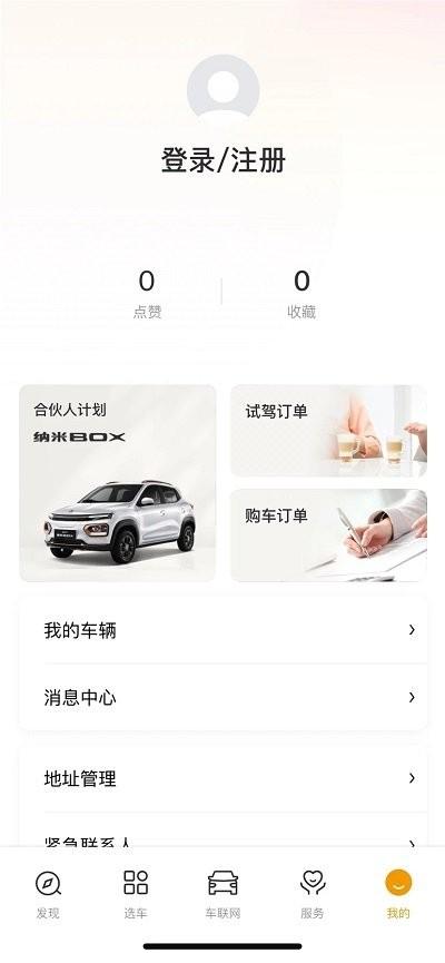 东风纳米app下载